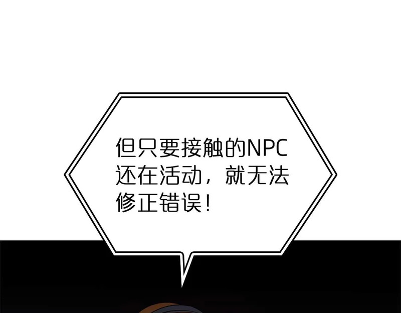 第103话 巫医和法师的对决 第250页