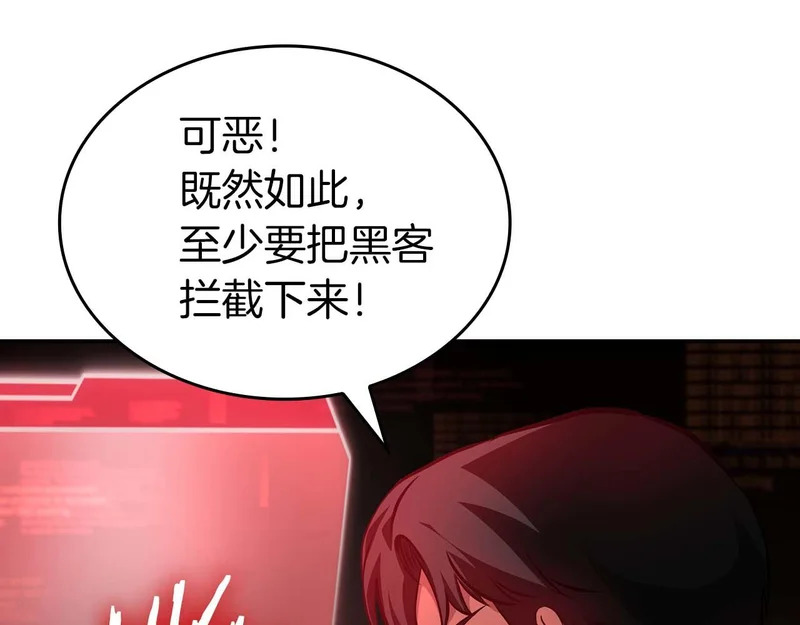第103话 巫医和法师的对决 第253页
