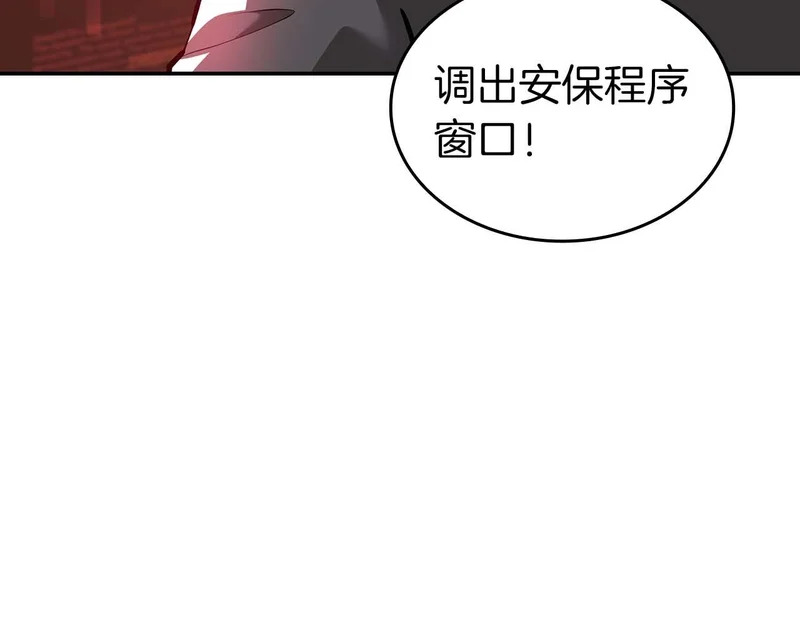 第103话 巫医和法师的对决 第255页