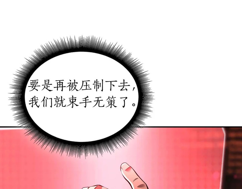 第103话 巫医和法师的对决 第256页