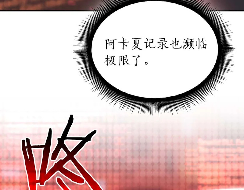 第103话 巫医和法师的对决 第258页