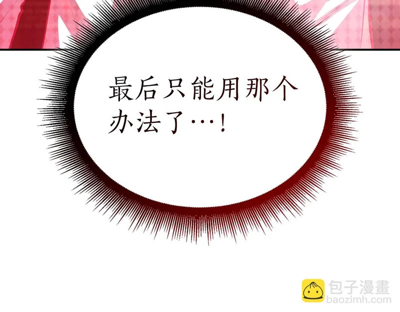第103话 巫医和法师的对决 第261页