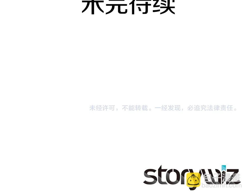 第103话 巫医和法师的对决 第263页