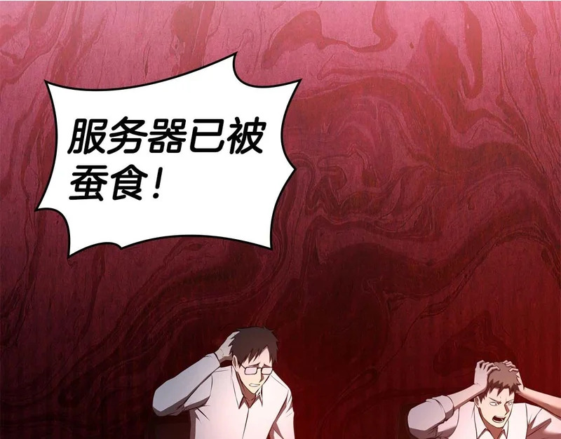 第104话 大混乱和大混战 第2页