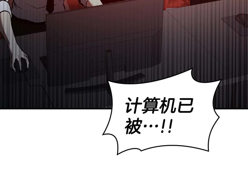 第104话 大混乱和大混战 第4页