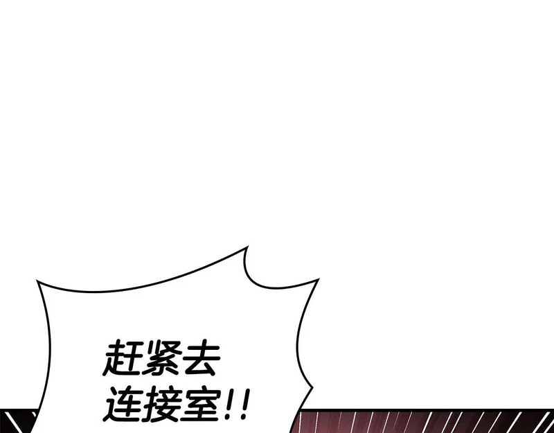 第104话 大混乱和大混战 第5页