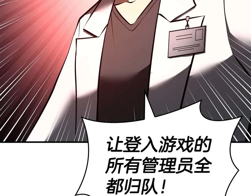 第104话 大混乱和大混战 第7页