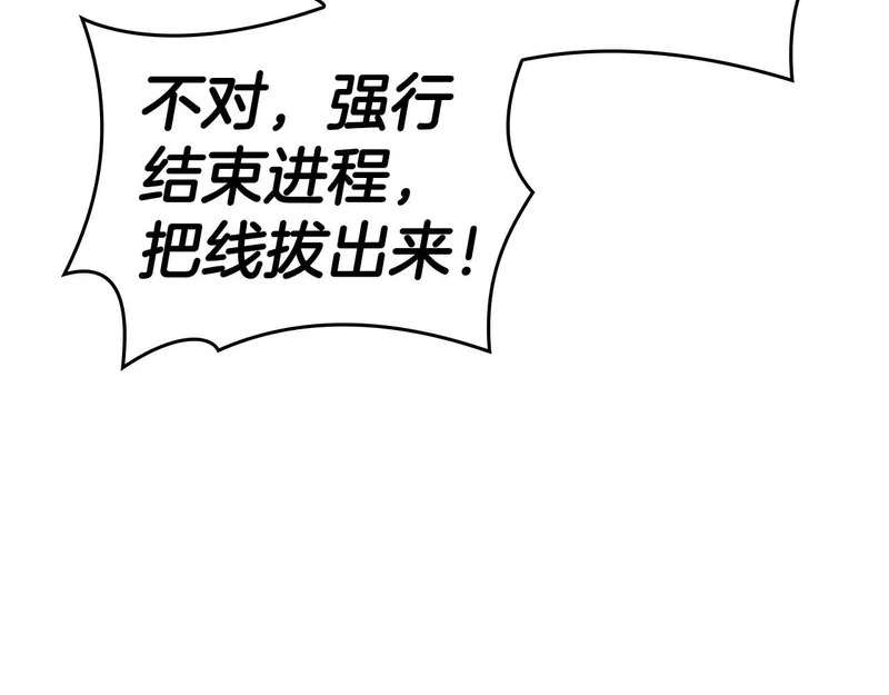 第104话 大混乱和大混战 第8页