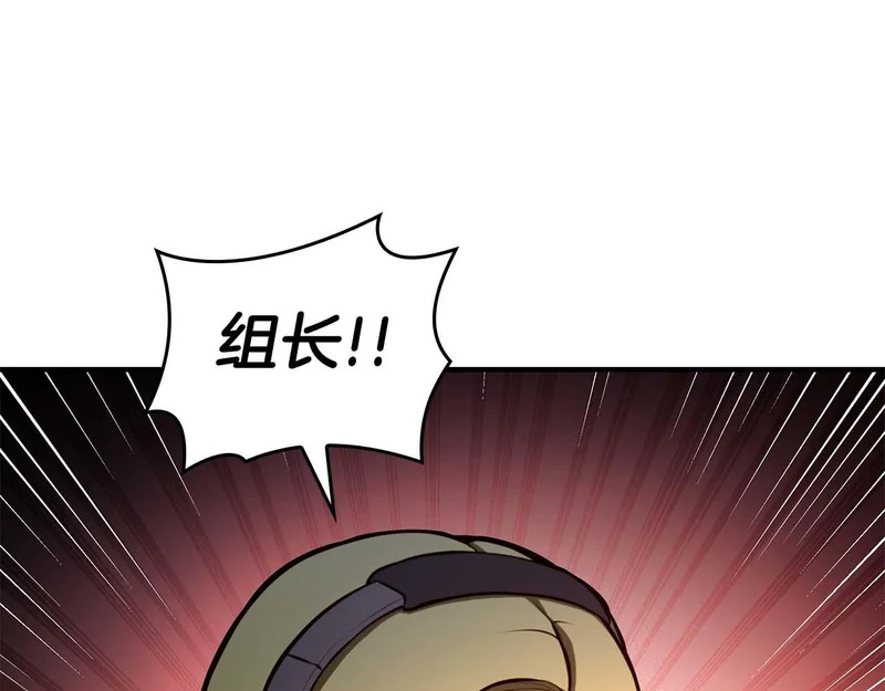 第104话 大混乱和大混战 第9页