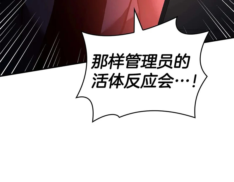 第104话 大混乱和大混战 第11页