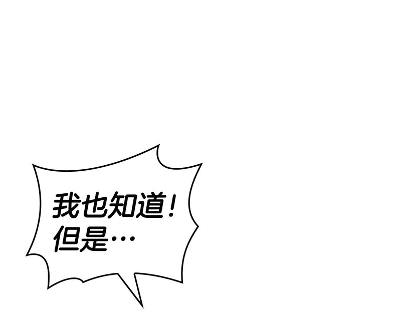第104话 大混乱和大混战 第12页