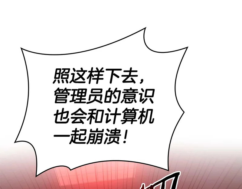 第104话 大混乱和大混战 第16页