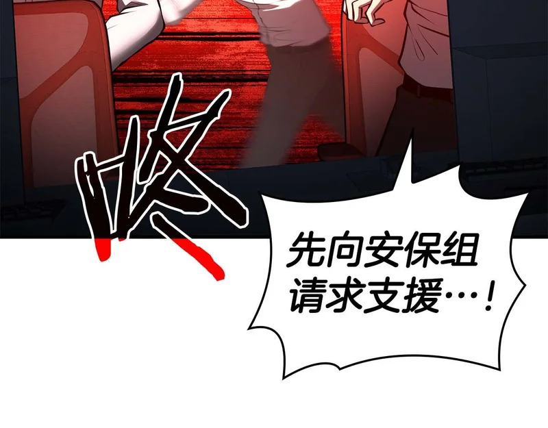 第104话 大混乱和大混战 第21页