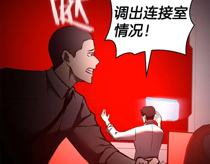 第104话 大混乱和大混战 第23页