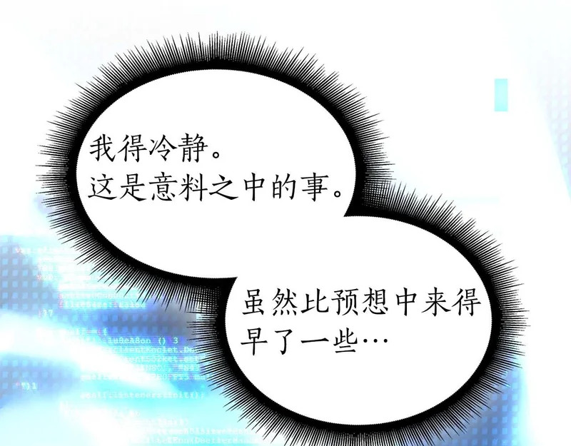 第104话 大混乱和大混战 第35页