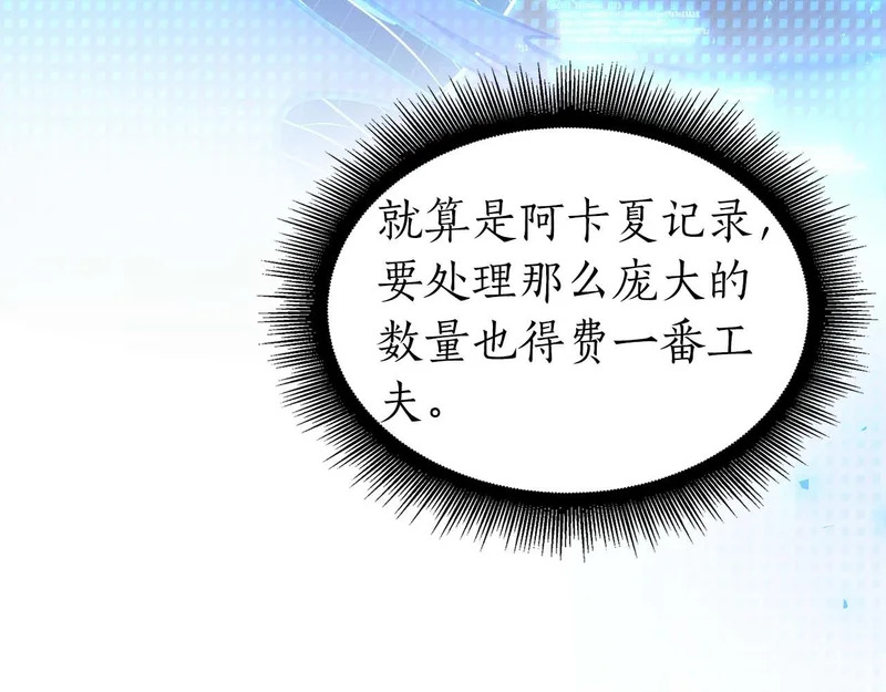第104话 大混乱和大混战 第41页