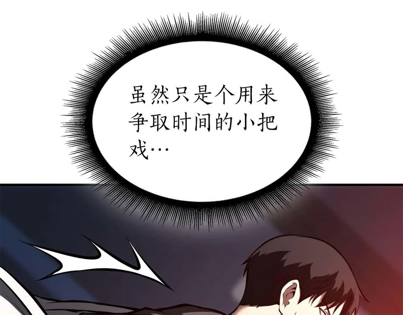 第104话 大混乱和大混战 第43页