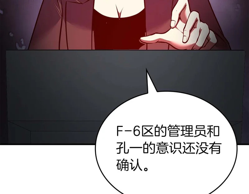 第104话 大混乱和大混战 第50页