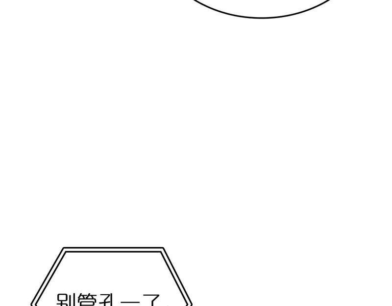 第104话 大混乱和大混战 第51页