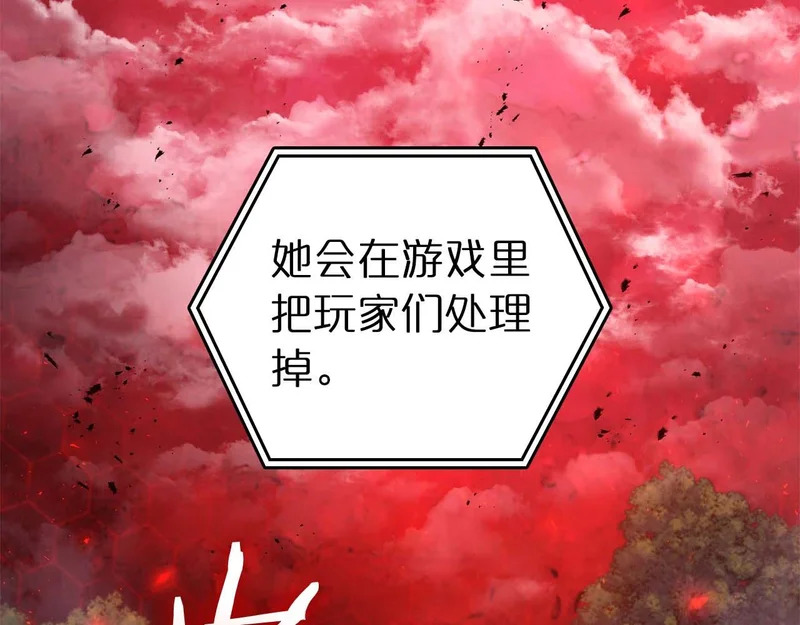 第104话 大混乱和大混战 第54页