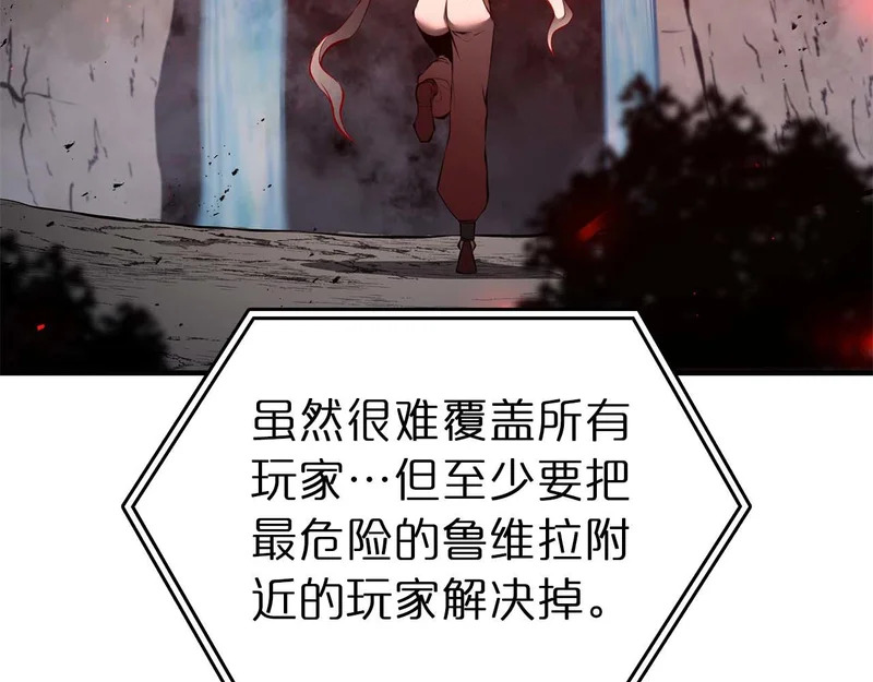 第104话 大混乱和大混战 第56页