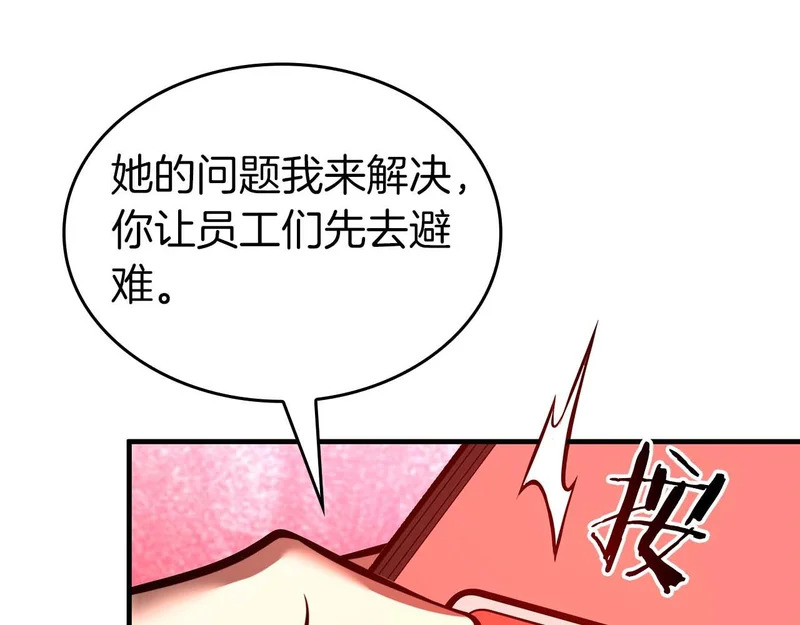 第104话 大混乱和大混战 第61页