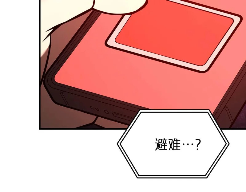 第104话 大混乱和大混战 第62页