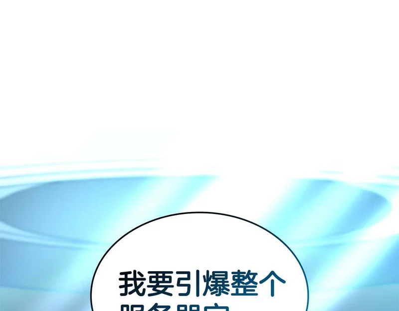 第104话 大混乱和大混战 第63页