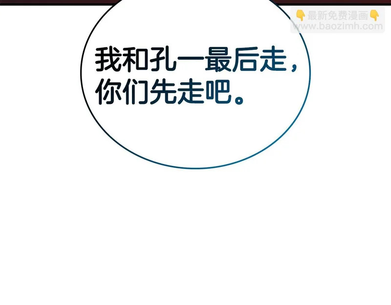 第104话 大混乱和大混战 第67页
