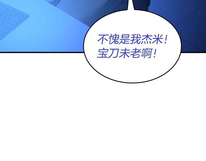 第104话 大混乱和大混战 第75页