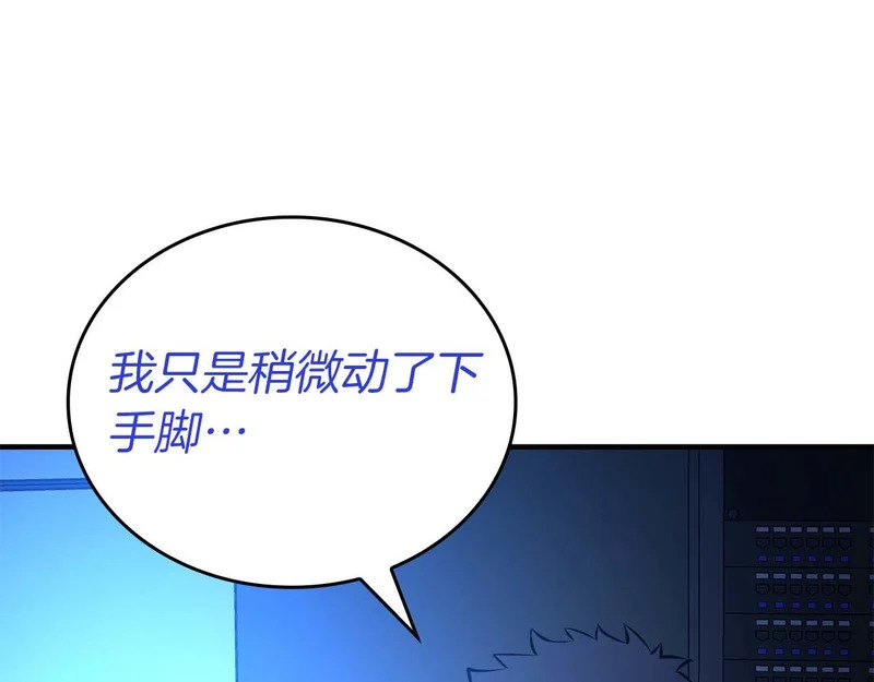 第104话 大混乱和大混战 第76页