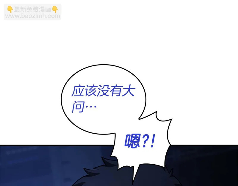 第104话 大混乱和大混战 第79页