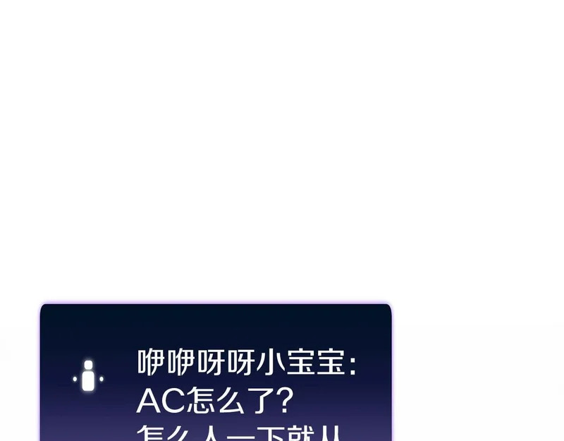 第104话 大混乱和大混战 第81页