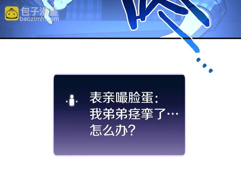 第104话 大混乱和大混战 第84页
