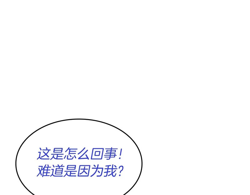 第104话 大混乱和大混战 第85页