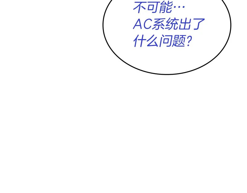 第104话 大混乱和大混战 第87页