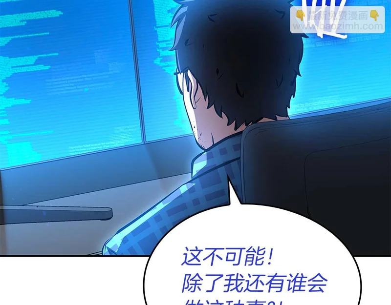 第104话 大混乱和大混战 第90页
