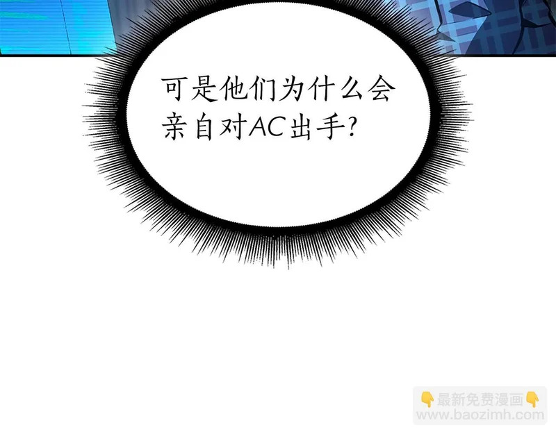 第104话 大混乱和大混战 第97页