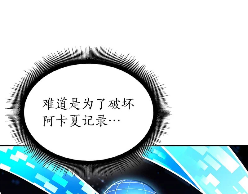 第104话 大混乱和大混战 第98页