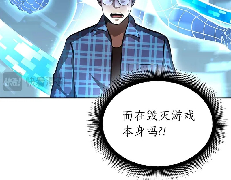 第104话 大混乱和大混战 第100页