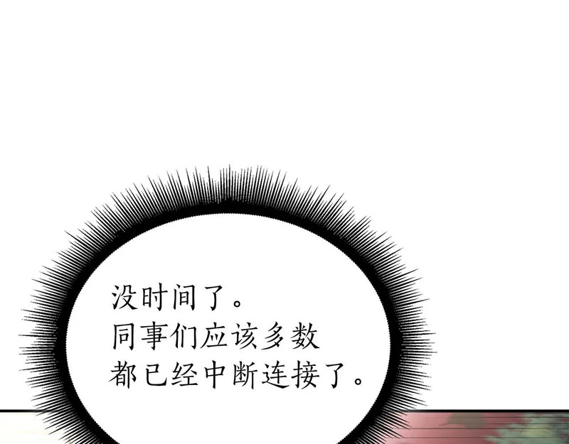 第104话 大混乱和大混战 第106页