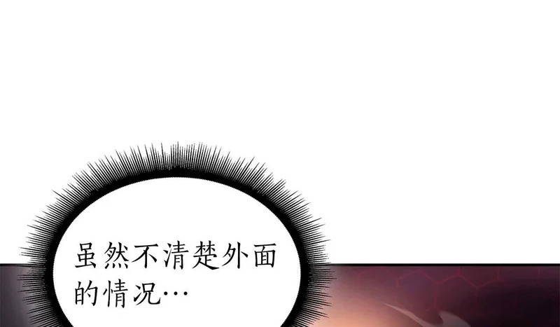 第104话 大混乱和大混战 第109页