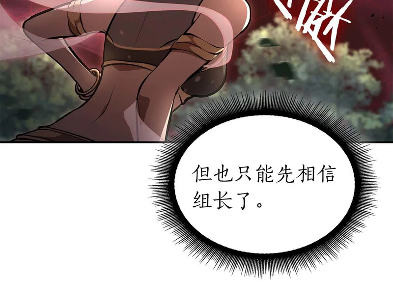 第104话 大混乱和大混战 第111页