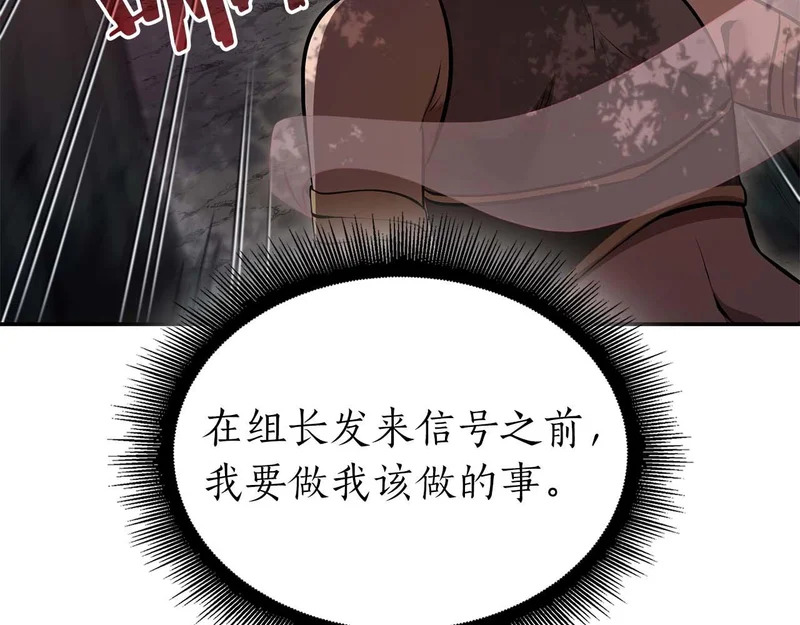 第104话 大混乱和大混战 第114页
