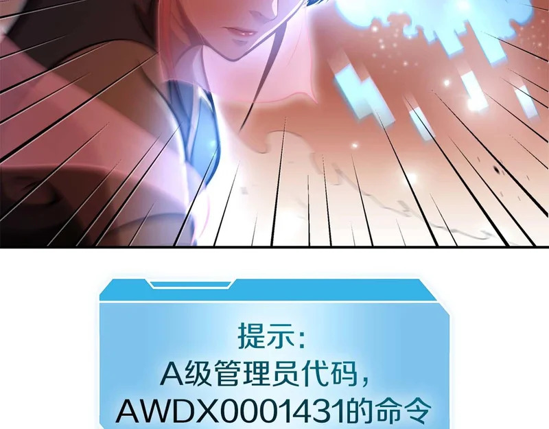 第104话 大混乱和大混战 第117页