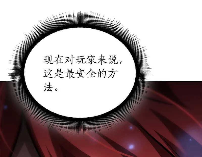 第104话 大混乱和大混战 第131页
