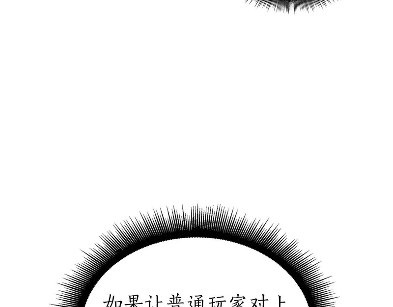 第104话 大混乱和大混战 第133页
