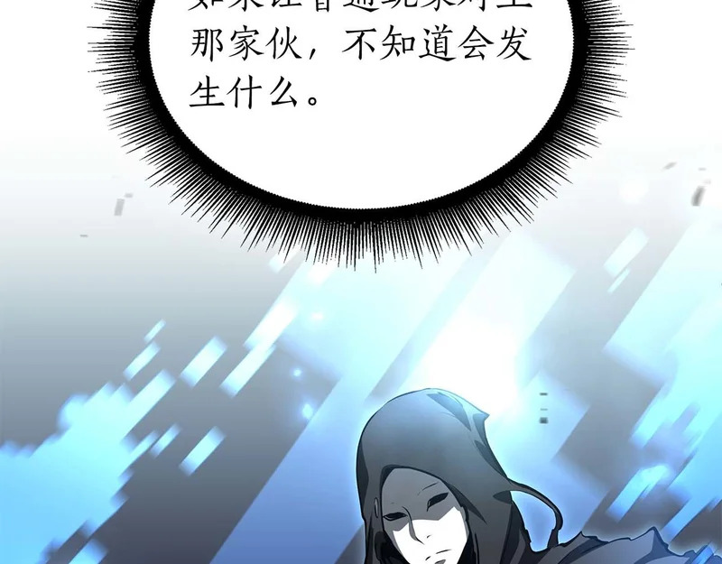 第104话 大混乱和大混战 第134页