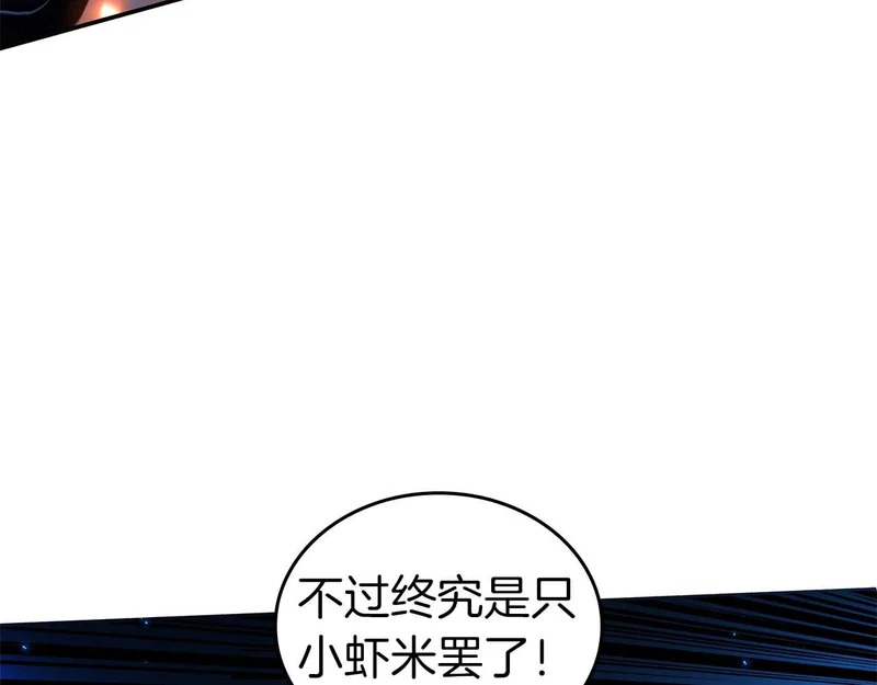 第104话 大混乱和大混战 第171页