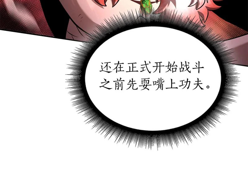 第104话 大混乱和大混战 第187页